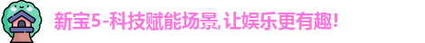 新宝5测速登陆